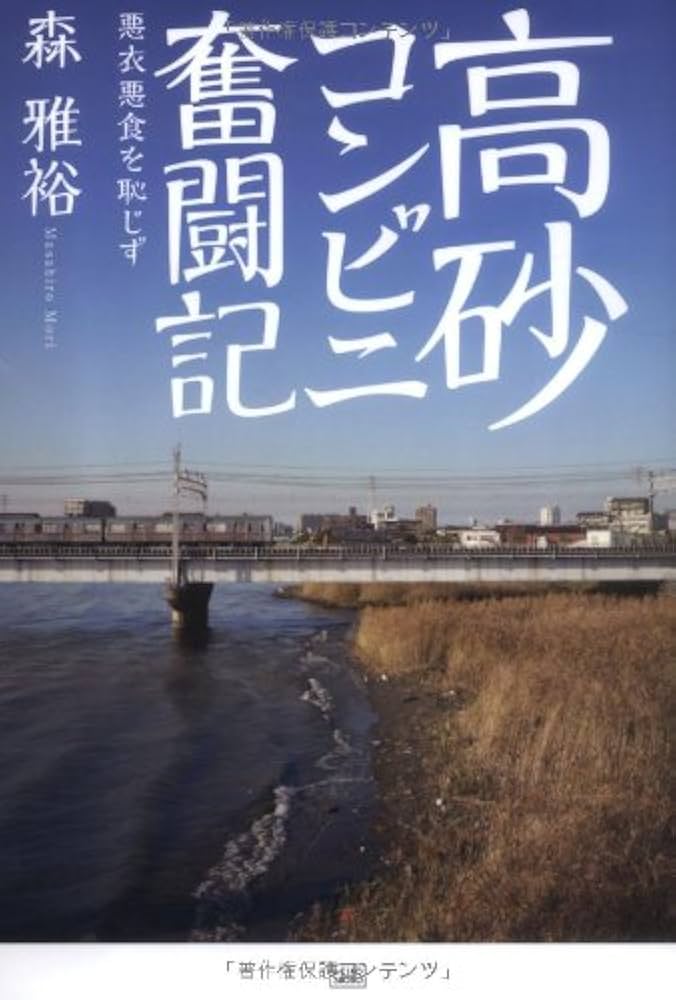 【レア小説】 激辛!夏風高校カレー部 (いもうと付) 全1巻　神楽坂淳 / 著 Amazon.co.jp: 激辛! 夏風高校カレー部 (いもうと付) (スーパー